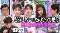【映像】『あざとくて何が悪いの?』 田中みな実VS山本舞香 バチバチの予感...