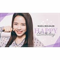 NiziU・マヤ、誕生日を迎え祝福の声殺到「永遠に可愛い」「マヤちゃんの笑顔を見られるだけで幸せ」