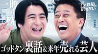 【佐久間宣行】ガチすぎるテレビ論＆次来る芸人 