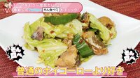 フワちゃん＆ミキ・亜生が思わず踊ってしまう美味しさ『そんな食べ方あったのか！』