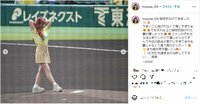 “しゅんまや”重川茉弥のミニスカート姿でのファーストピッチに「フォーム綺麗」「勝利の女神様」と絶賛の声