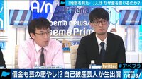 「私は関係ない?」身近な存在になった借金
