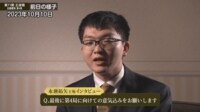 【映像】「一局に集中」永瀬王座の前日インタビューの様子