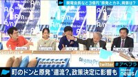 関西会長ら何のために受け取った?