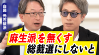 【映像】候補者乱立 自民党総裁選 派閥解散の影響は