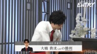 【映像】大橋貴洸七段、絶品勝負術で出場権を獲得した瞬間
