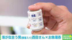 どれくらい読めるかな!? 湯呑に描かれたイラストにパーツをはめていく“パズル”が話題 担当者「こだわったのは漢字の選定」