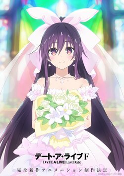 15th Anniversary of "Date A Live"! Brand-New Anime Production Confirmed! Teaser PV Released
