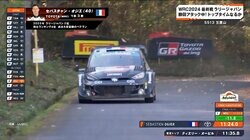 「背筋がゾッとした」超一流ラリードライバーの“神業ドラテク”に放送席騒然　「溝落とし」「キレッキレ」ファンも脱帽