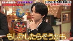 日本にスパイは10万人？元公安警察が教える”スパイの特徴”にJO1佐藤が「いたわ」「友達でやたら…」