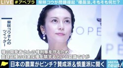 ネットでも話題に…見送りになった「種苗法改正案」、一体何が問題だったのか?賛成派・慎重派の意見とは