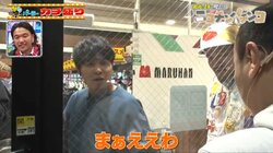 「嫁、ガリガリのブスやしな」さらば青春の光・東ブクロの暴言に後輩芸人が激怒「いい加減にしろよ、アンタ」その素顔とは