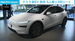 テスラ 新EV発売 6人乗り3列シート