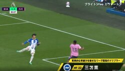 「パスを出したんですね」三笘薫 “ダイレクトボレー”でのチャンスメイクに物議　あまりの速さに味方が反応しきれず｢鬼パスｗ」「シュートだろ」 