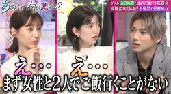 「女性と2人でご飯に行かない」山田裕貴の恋愛に田中みな実＆弘中アナ「どうやって恋が始まるの？」