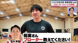 「フローター教えてください！」ブルズ河村勇輝も教えを請うバスケ界の“魔術師”齋藤拓実に密着「空間認識能力が高い」