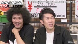 トータルテンボス藤田「家でもやりたい」ミッドナイト競輪で約4万円勝ってご満悦