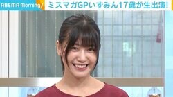 “ミスマガジンGP”和泉芳怜、表紙の撮影はポーズに苦戦「体がすごくかたくて」