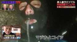 「マジかよコイツ」ナスDの生きたタコかぶりつき映像に“魚のプロ”築地の店員も唖然