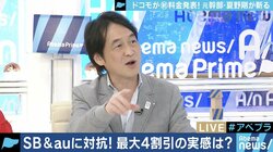夏野剛氏がNTTドコモの”最大4割値下げ”に「全然わかりやすくない」　総務省にも苦言