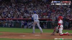 大谷翔平の42号で生まれた“ほっこり光景” HRボールを捕った観客のリアクションに注目