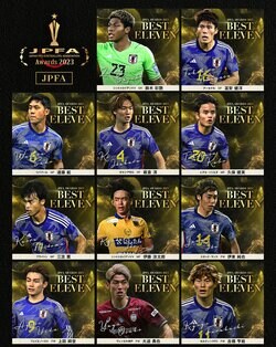 『現役選手が選ぶ2023年の日本人ベストイレブン』が決定！三笘薫、久保建英、遠藤航、冨安健洋らが２年連続受賞、大迫勇也、鈴木彩艶、伊藤涼太郎らが初選出