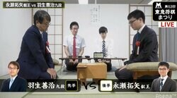 永瀬拓矢叡王 対 羽生善治九段　タイトル戦級の豪華対局が開始／東急将棋まつり