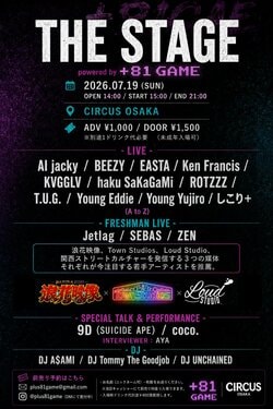 YouTube HIPHOPメディア「+81 GAME」がオフラインイベント『THE STAGE Vol.1』を開催。ライブ11組・Freshman LIVE・スペシャルトークを通じて関西HIPHOPカルチャーを発信。