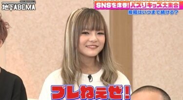 小学生　ポロリ 別れたらどうするの？」小学生ギャル・りゅあ（11）、小学生ギャル男の彼氏・ちゅけ（10）との関係に心配の声もポジティブ回答 | バラエティ |  ABEMA TIMES | アベマタイムズ