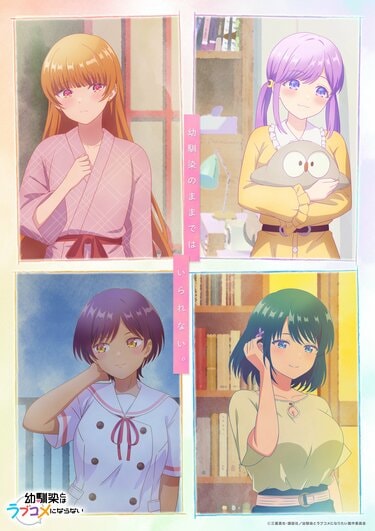 アニメ『幼馴染とはラブコメにならない』ストーリービジュアル公開