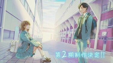 アニメ『アオのハコ』2期制作決定！制作決定PVと第25話の描き