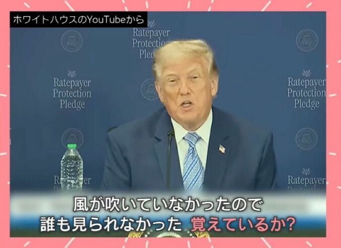 トランプ大統領