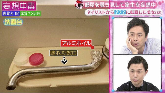 「既婚者にしかモテない…」ハライチ岩井、元ネイリスト美女を絶賛！　結婚相手に立候補？ 9枚目