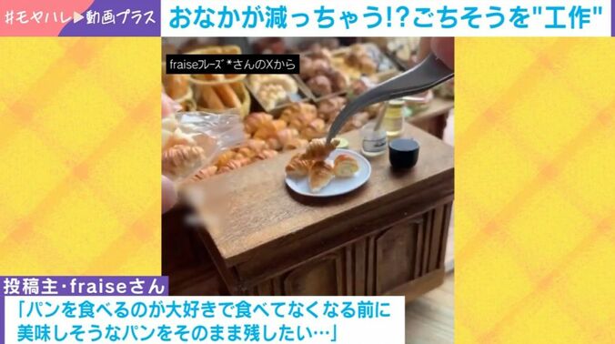 ミニチュア作品