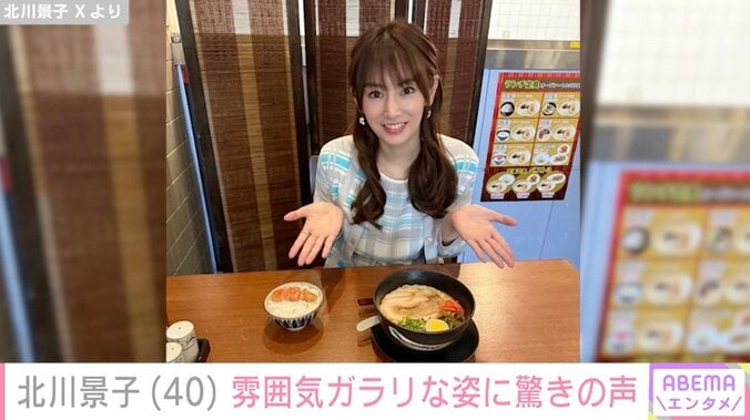 北川景子 Xより