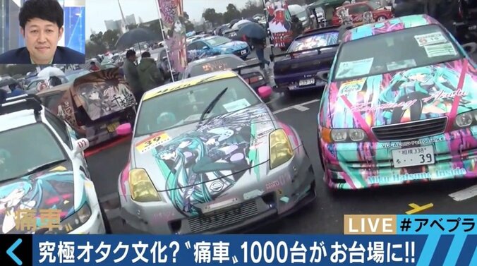 痛車1000台、オタク6000人が集合　改造費200万円以上の痛車も 3枚目