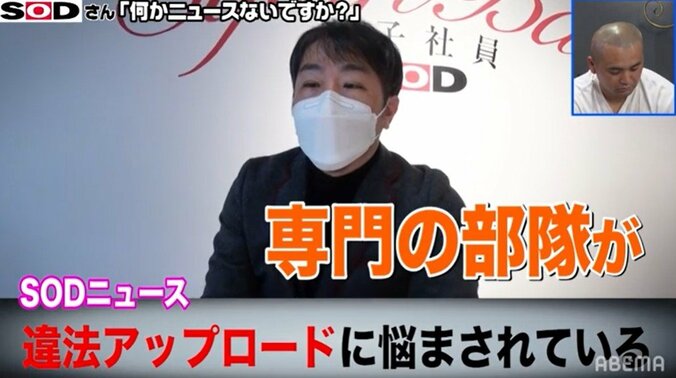 メタバースにマジックミラー号が出現する!? AVメーカー・SODが目指す次なるステージ 2枚目