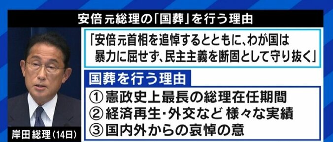 田母神俊雄氏「国民の半数以上が支持」小西ひろゆき議員「圧倒的な納得感が必要」賛否入り乱れる安倍元総理の“国葬”、着地点は? 6枚目