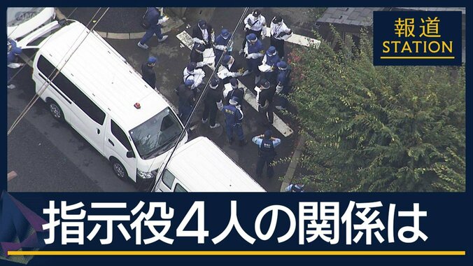 逮捕に至った経緯は…20代・同学年の4人の関係は　首都圏連続強盗“指示役”を逮捕 1枚目