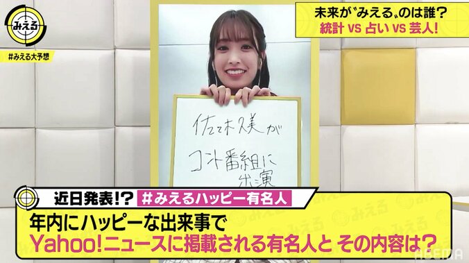 東野幸治、日向坂46佐々木久美を「あらびき団」にスカウト「はっぱ隊で出てくれへんかな？」 1枚目