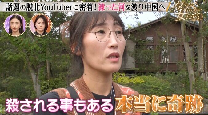 【写真・画像】「殺されると思った」脱北YouTuber、命がけの脱北を振り返る　1枚目