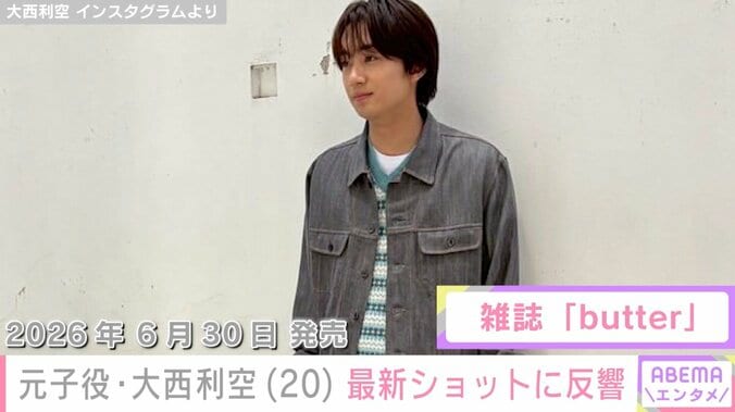 『キングダム』山崎賢人や神木隆之介の幼少期を演じた大西利空（20）、最新ショットに反響「相変わらずカッコイイ！！」「爽やか！」 3枚目