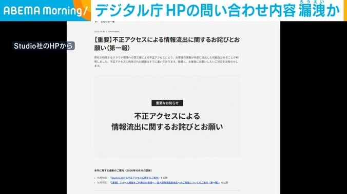 Studio社のHP