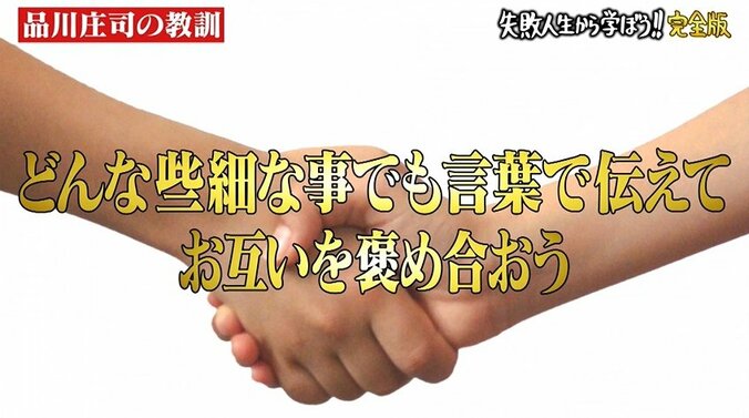 解散危機だった品川庄司、2人を救ったミキティの言葉に感動の声「庄司いい嫁もらったな」 9枚目