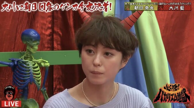 大川藍、親友・朝日奈央の衝撃告白に大ショック「友達として言って…」  生放送中に涙 1枚目