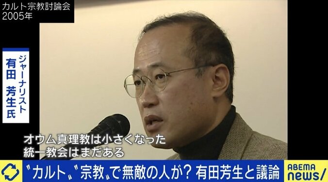 「合同結婚式や政治との関わり、テレビ局の人でさえ知らなかった」旧統一教会をめぐる報道の“空白の30年”に有田芳生議員が危機感 10枚目