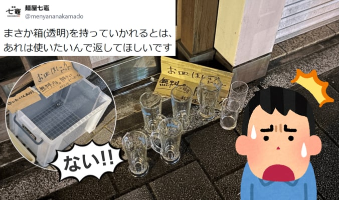 「中身抜いて箱だけ」店主フリーズの現場