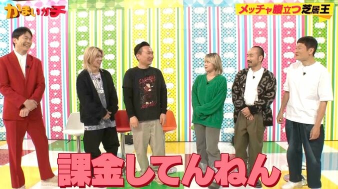 【写真・画像】かまいたち山内「めっちゃ好きで」課金するほどハマってるもの明かす　2枚目