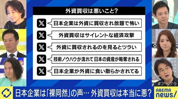 外資買収は悪いこと？
