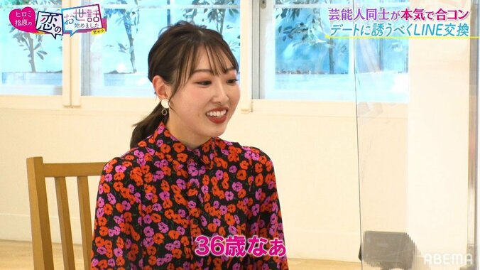 ヒロミ、合コンに参加した21歳女優に大ハマり！「めっちゃ面白いな」「見入っちゃう」と爆笑 4枚目